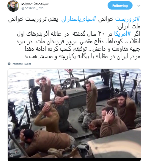 سپاه و تروریست! سپاه و تروریست!