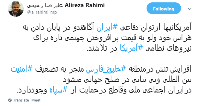 سپاه و تروریست! سپاه و تروریست!