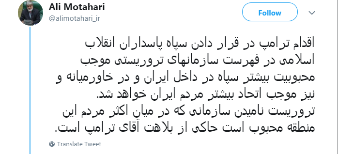 سپاه و تروریست! سپاه و تروریست!