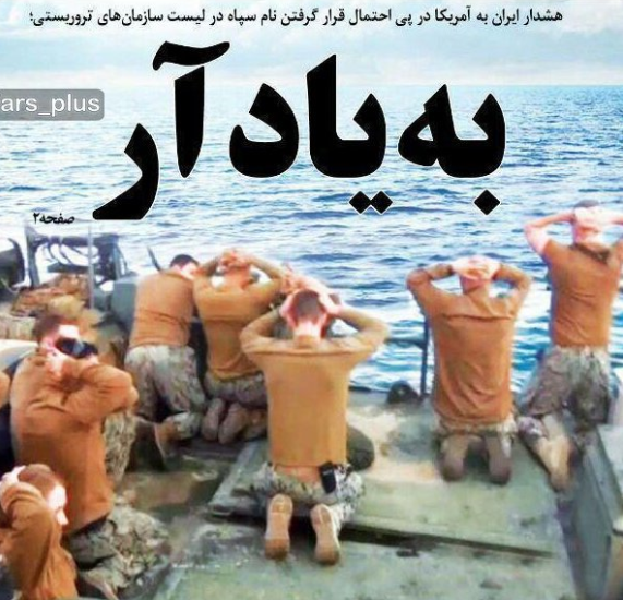 سپاه و تروریست! سپاه و تروریست!