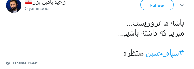 آقای ترامپ به ناوهات بگو از کنار قایق سپاه عبور نکنند/آمریکا به پای خود شلیک کرده است/خوش رقصی ترامپ برای رژیم تروریستی آقای ترامپ به ناوهات بگو از کنار قایق سپاه عبور نکنند/آمریکا به پای خود شلیک کرده است/خوش رقصی ترامپ برای رژیم تروریستی