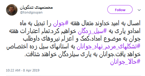 سیل سیل