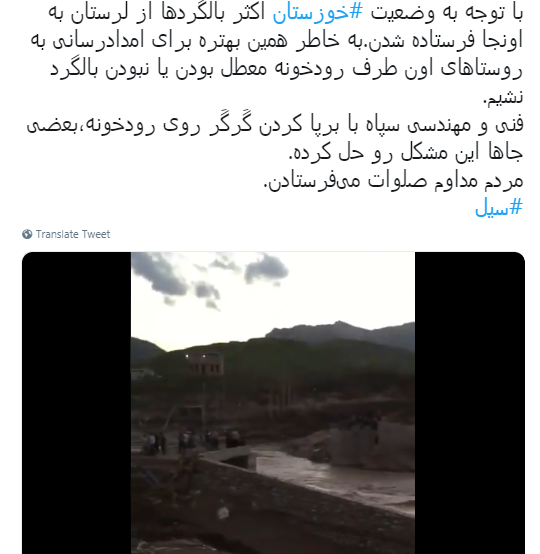 سیل سیل