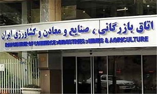 اتاق بازرگانی ایران اقدام آمریکا در تحریم‌ سپاه پاسداران را محکوم کرد