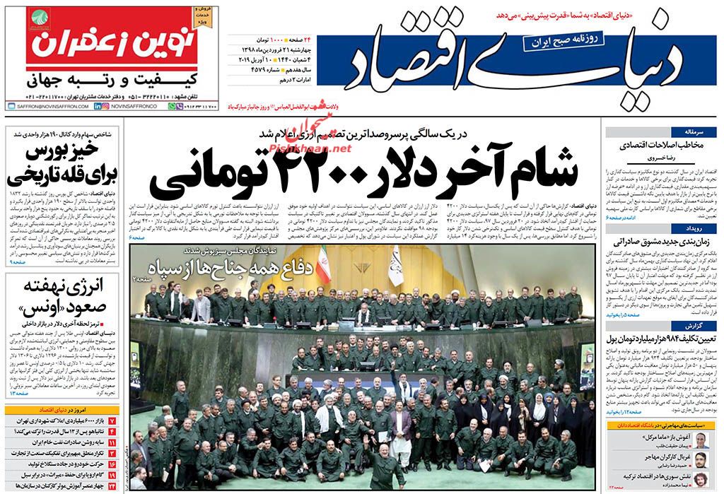 خباثت آمریکا علیه سپاه به جایی نخواهد رسید/ ایران پاسدار سپاه شد/ شام آخر دلار ۴۲۰۰ تومانی/ تهران کنار خوزستان
