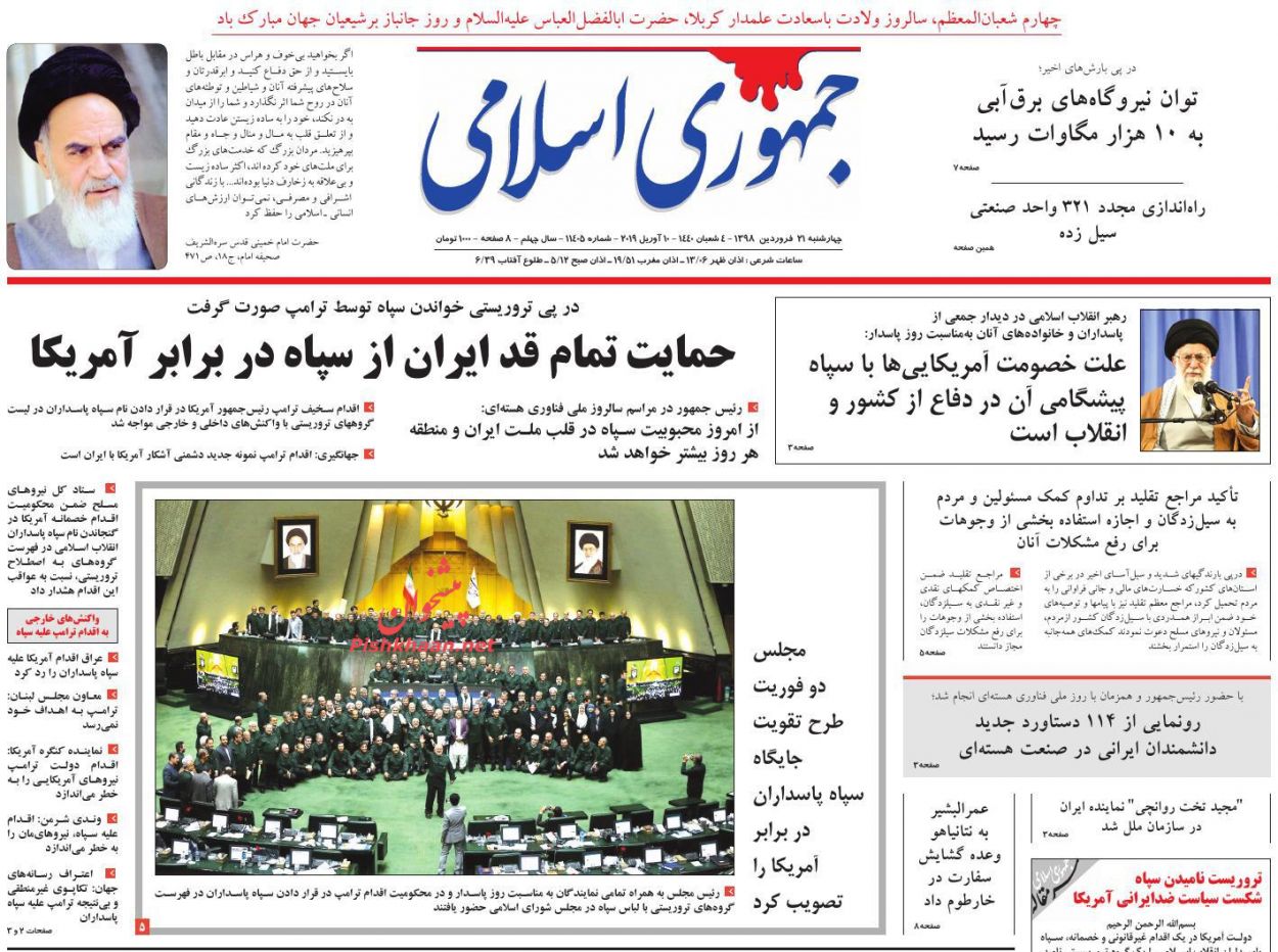 خباثت آمریکا علیه سپاه به جایی نخواهد رسید/ ایران پاسدار سپاه شد/ شام آخر دلار ۴۲۰۰ تومانی/ تهران کنار خوزستان