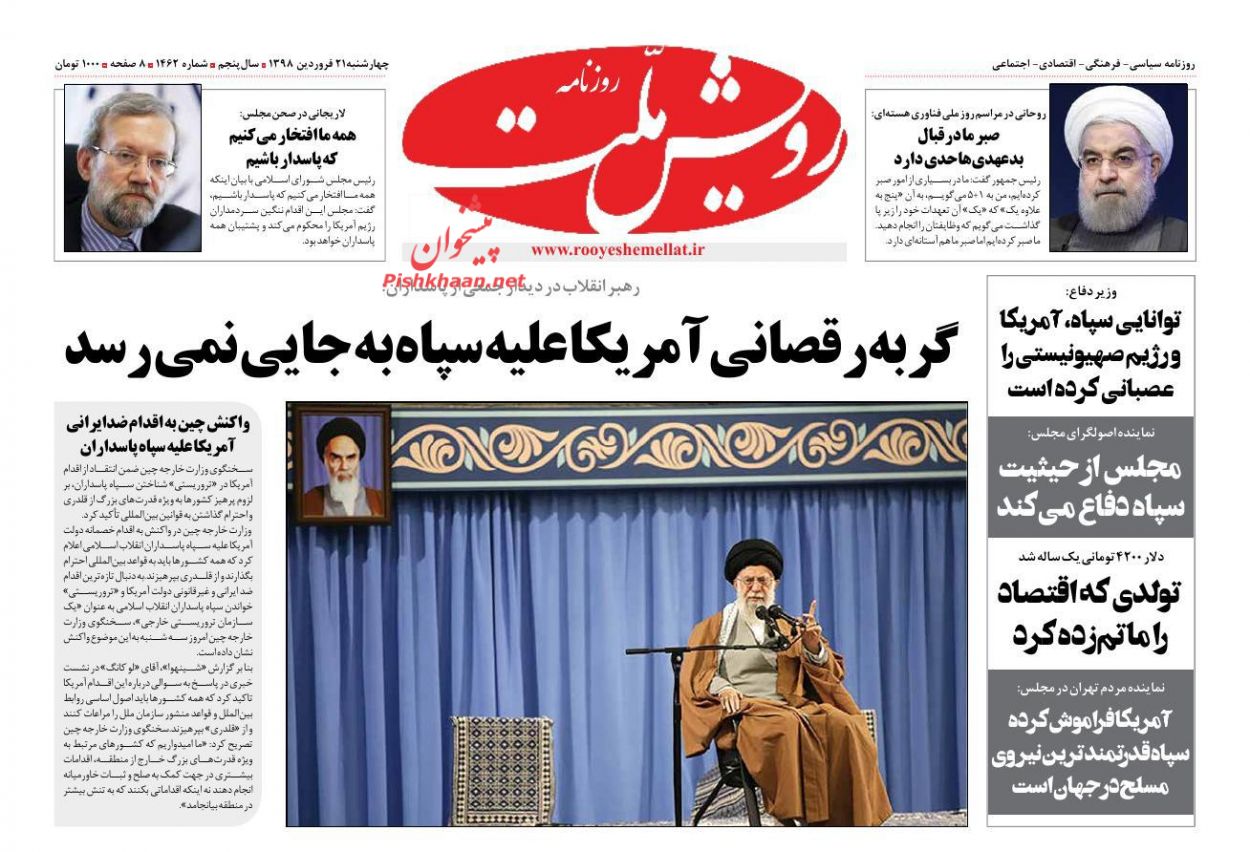 خباثت آمریکا علیه سپاه به جایی نخواهد رسید/ ایران پاسدار سپاه شد/ شام آخر دلار ۴۲۰۰ تومانی/ تهران کنار خوزستان
