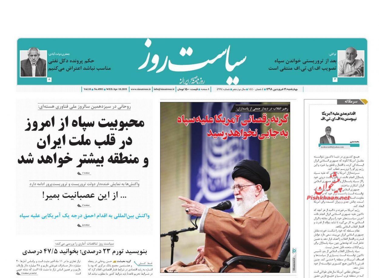 خباثت آمریکا علیه سپاه به جایی نخواهد رسید/ ایران پاسدار سپاه شد/ شام آخر دلار ۴۲۰۰ تومانی/ تهران کنار خوزستان