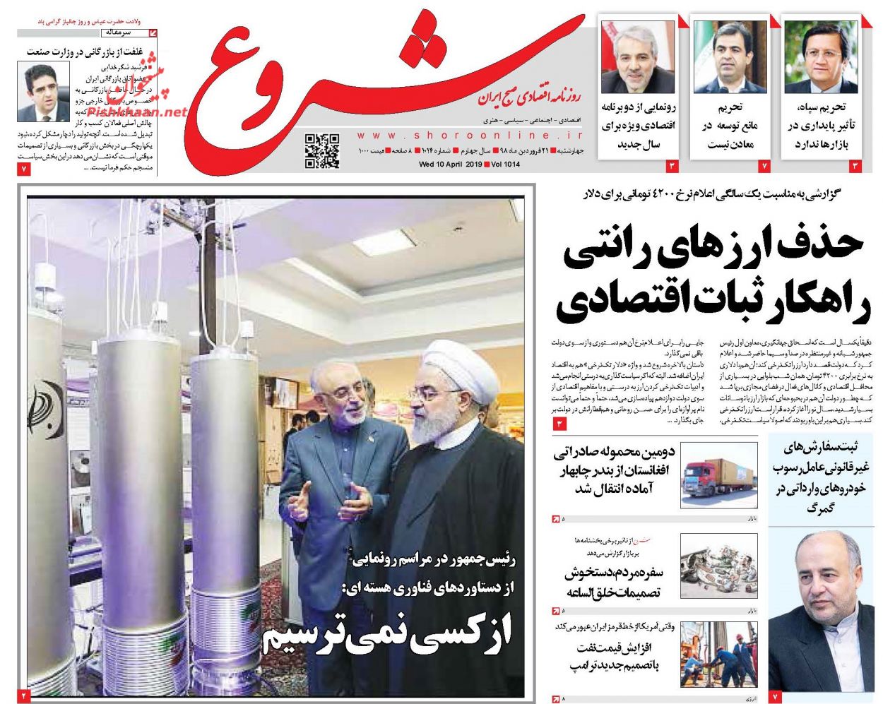 خباثت آمریکا علیه سپاه به جایی نخواهد رسید/ ایران پاسدار سپاه شد/ شام آخر دلار ۴۲۰۰ تومانی/ تهران کنار خوزستان