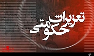 قاچاقچیان کالا تعزیر شدند