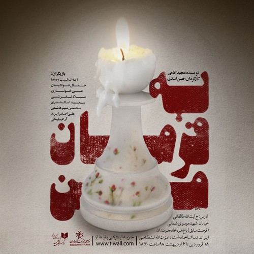 به فرمان من بازیگر النگ و دولنگ تحت تاثیر پرتوی گاما قرار گرفت////////////////////////پنجشنبه
