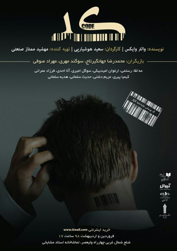 کد بازیگر النگ و دولنگ تحت تاثیر پرتوی گاما قرار گرفت////////////////////////پنجشنبه