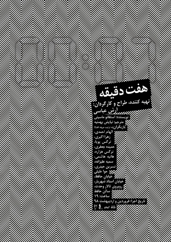 هفت دقیقه بازیگر النگ و دولنگ تحت تاثیر پرتوی گاما قرار گرفت////////////////////////پنجشنبه