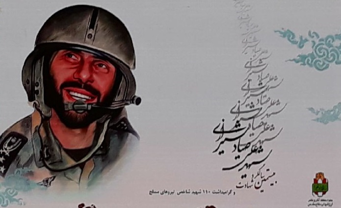 مراسم سالگرد شهادت «شهید صیاد شیرازی« با حضور ۵ سرلشکر آغاز شد مراسم سالگرد شهادت «شهید صیاد شیرازی« با حضور ۵ سرلشکر آغاز شد