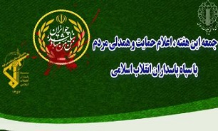 دعوت شورای هماهنگی تبلیغات اسلامی از عموم مردم متدین و شریف برای برگزاری تظاهرات حمایت از سپاه پاسداران انقلاب اسلامی.