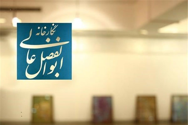هنرمندان آمدند، این بار نوبت حضور و خرید مردم است هنرمندان آمدند، این بار نوبت حضور و خرید مردم است