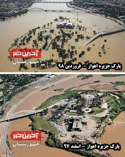نمایی غیرقابل باور از پارک جزیره اهواز در کمتر از یکماه!