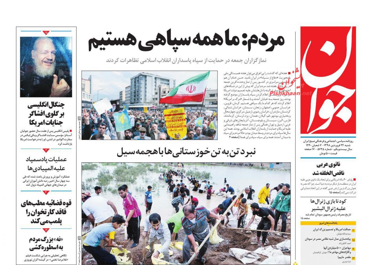 آمریکا مسئول عواقب خطرناک ماجراجویی علیه سپاه/ تراژدی کوپن/ تن به تن مقابل سیل آمریکا مسئول عواقب خطرناک ماجراجویی علیه سپاه/ تراژدی کوپن/ تن به تن مقابل سیل