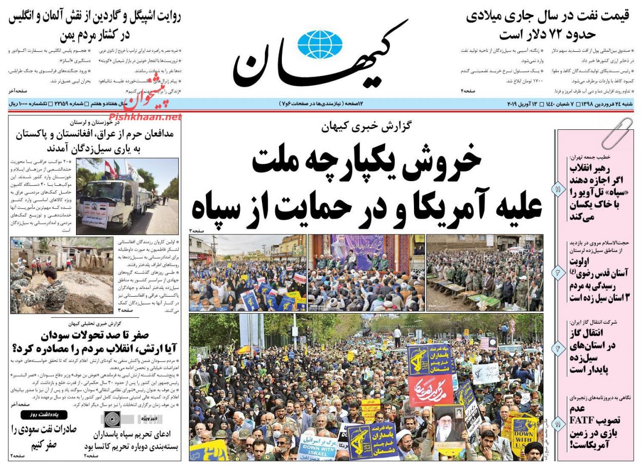 آمریکا مسئول عواقب خطرناک ماجراجویی علیه سپاه/ تراژدی کوپن/ تن به تن مقابل سیل آمریکا مسئول عواقب خطرناک ماجراجویی علیه سپاه/ تراژدی کوپن/ تن به تن مقابل سیل