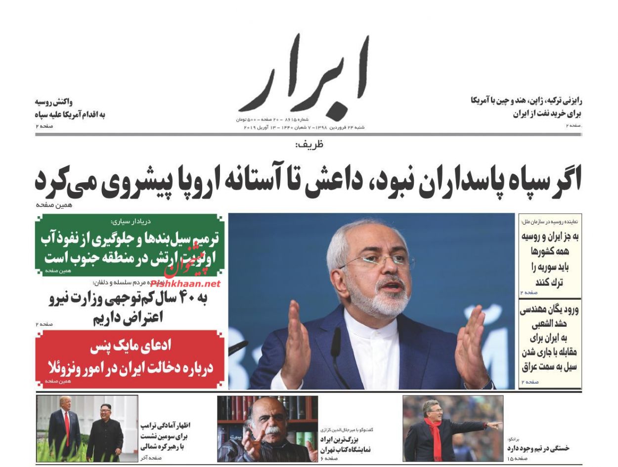 آمریکا مسئول عواقب خطرناک ماجراجویی علیه سپاه/ تراژدی کوپن/ تن به تن مقابل سیل آمریکا مسئول عواقب خطرناک ماجراجویی علیه سپاه/ تراژدی کوپن/ تن به تن مقابل سیل