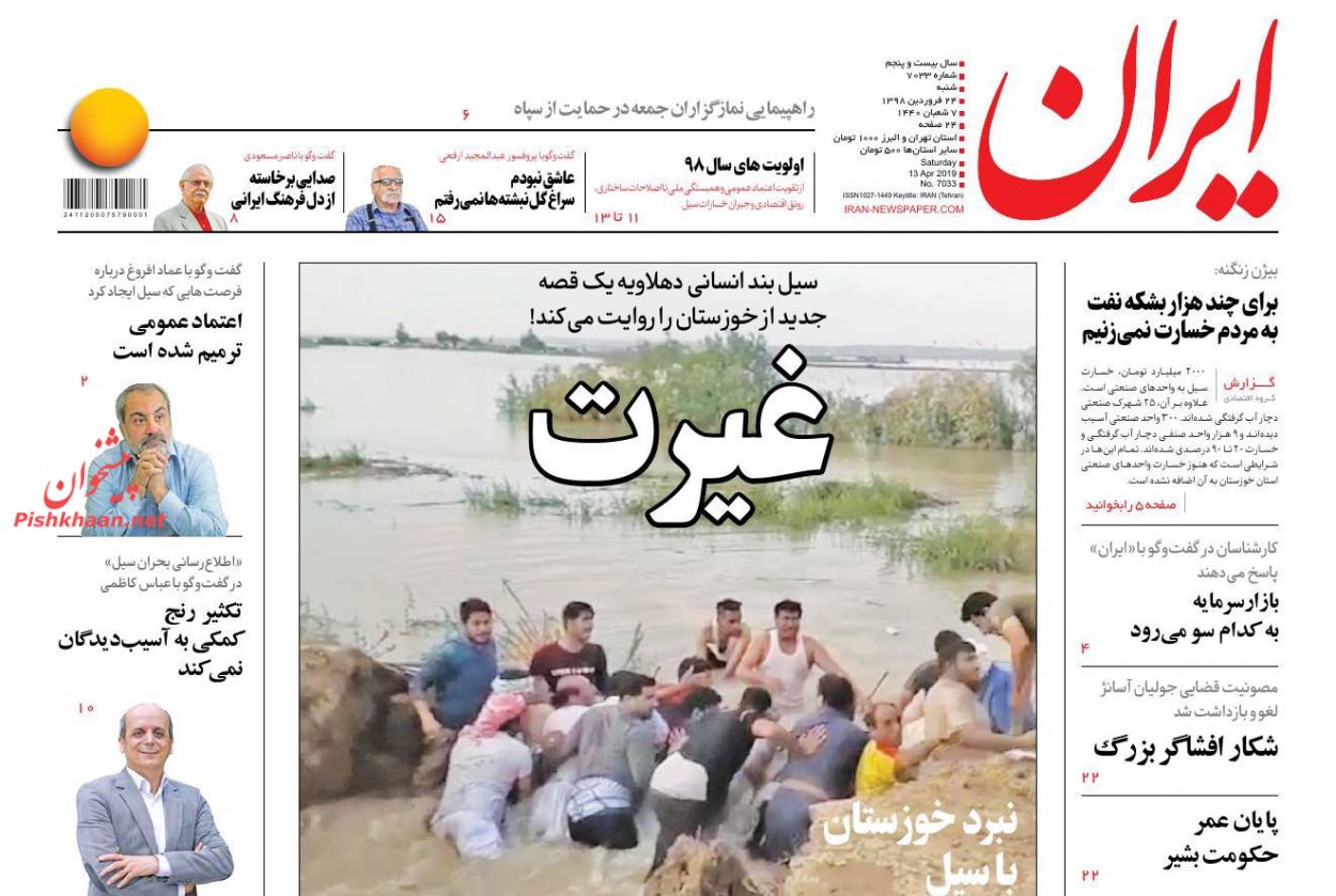 آمریکا مسئول عواقب خطرناک ماجراجویی علیه سپاه/ تراژدی کوپن/ تن به تن مقابل سیل آمریکا مسئول عواقب خطرناک ماجراجویی علیه سپاه/ تراژدی کوپن/ تن به تن مقابل سیل