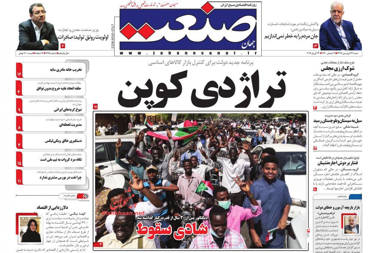 آمریکا مسئول عواقب خطرناک ماجراجویی علیه سپاه/ تراژدی کوپن/ تن به تن مقابل سیل آمریکا مسئول عواقب خطرناک ماجراجویی علیه سپاه/ تراژدی کوپن/ تن به تن مقابل سیل