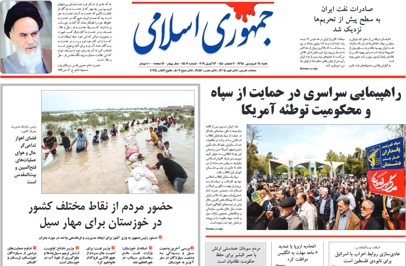 آمریکا مسئول عواقب خطرناک ماجراجویی علیه سپاه/ تراژدی کوپن/ تن به تن مقابل سیل آمریکا مسئول عواقب خطرناک ماجراجویی علیه سپاه/ تراژدی کوپن/ تن به تن مقابل سیل