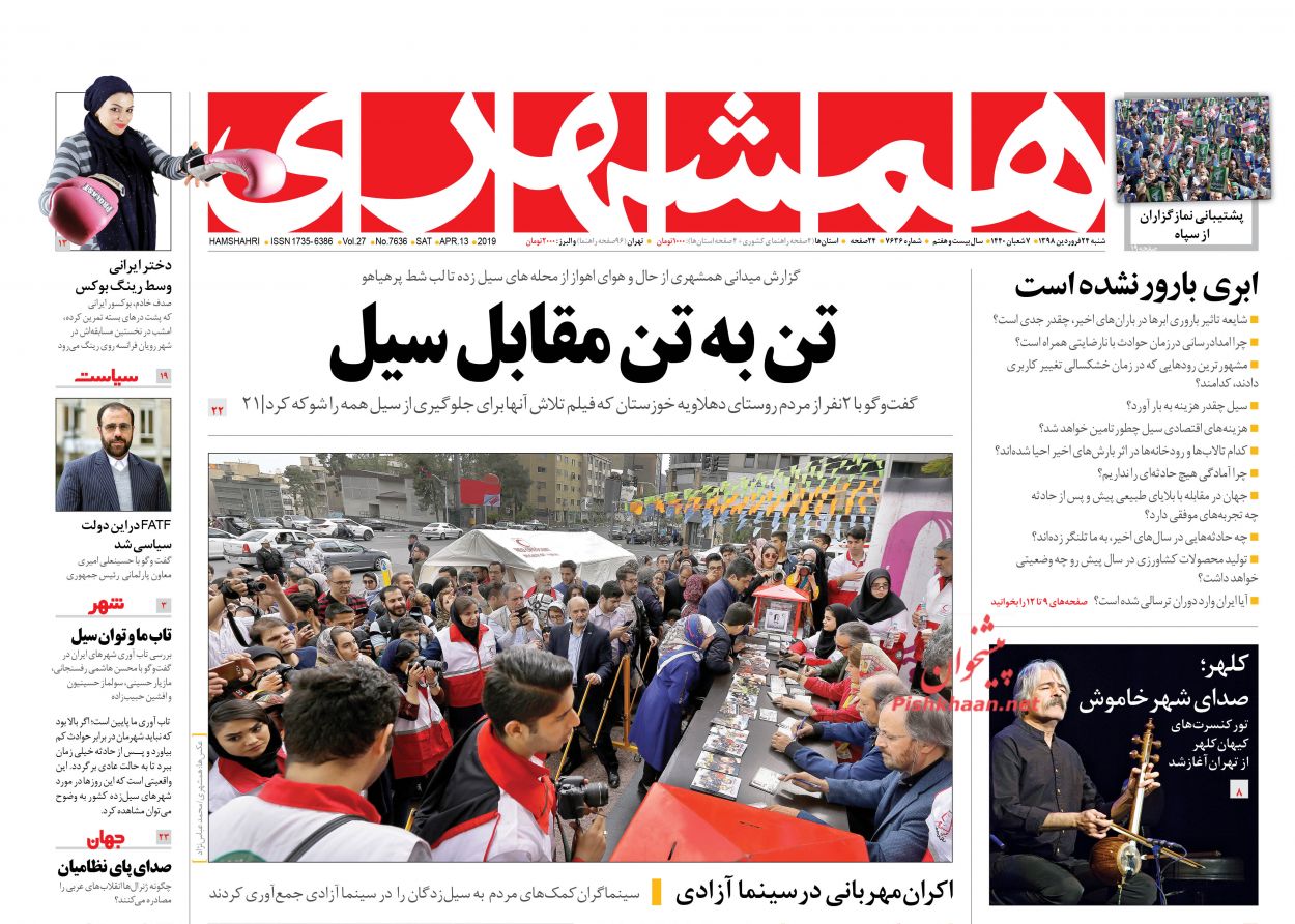آمریکا مسئول عواقب خطرناک ماجراجویی علیه سپاه/ تراژدی کوپن/ تن به تن مقابل سیل آمریکا مسئول عواقب خطرناک ماجراجویی علیه سپاه/ تراژدی کوپن/ تن به تن مقابل سیل