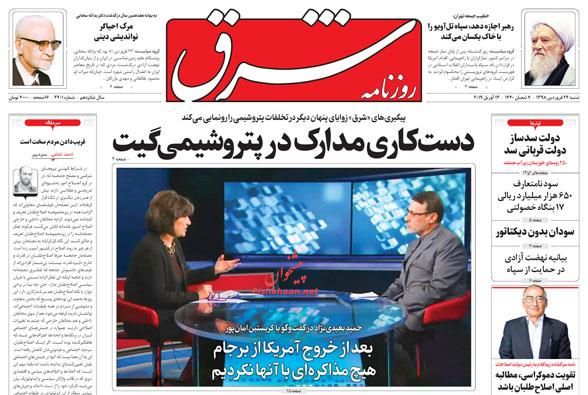 آمریکا مسئول عواقب خطرناک ماجراجویی علیه سپاه/ تراژدی کوپن/ تن به تن مقابل سیل آمریکا مسئول عواقب خطرناک ماجراجویی علیه سپاه/ تراژدی کوپن/ تن به تن مقابل سیل