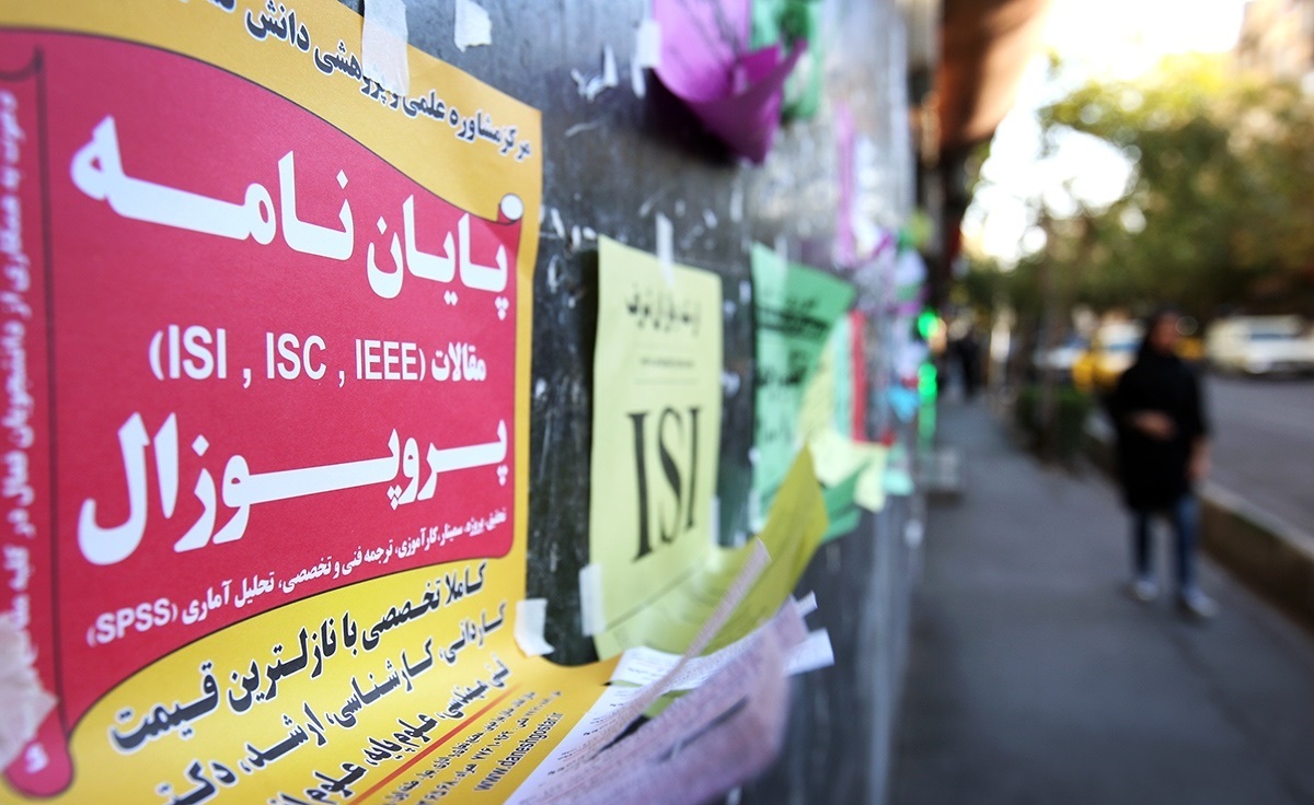 دستگری سارق مقاله‌های علمی مهندس مکانیک در تهران