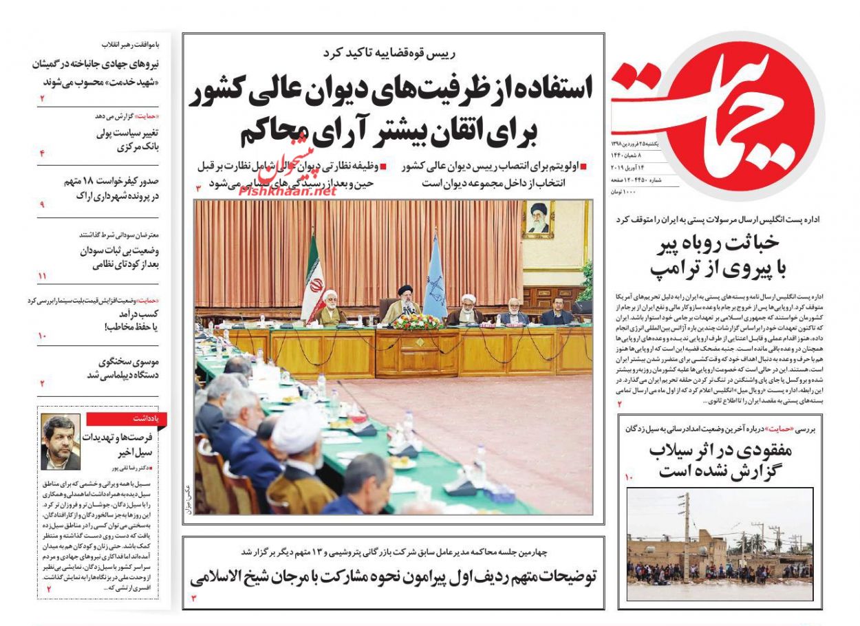استفاده از ظرفیت‌های دیوان عالی کشور برای اتقان بیشتر آرای محاکم/ 1+2 نشانه از بورس/ میزبانی شتابزده کتاب