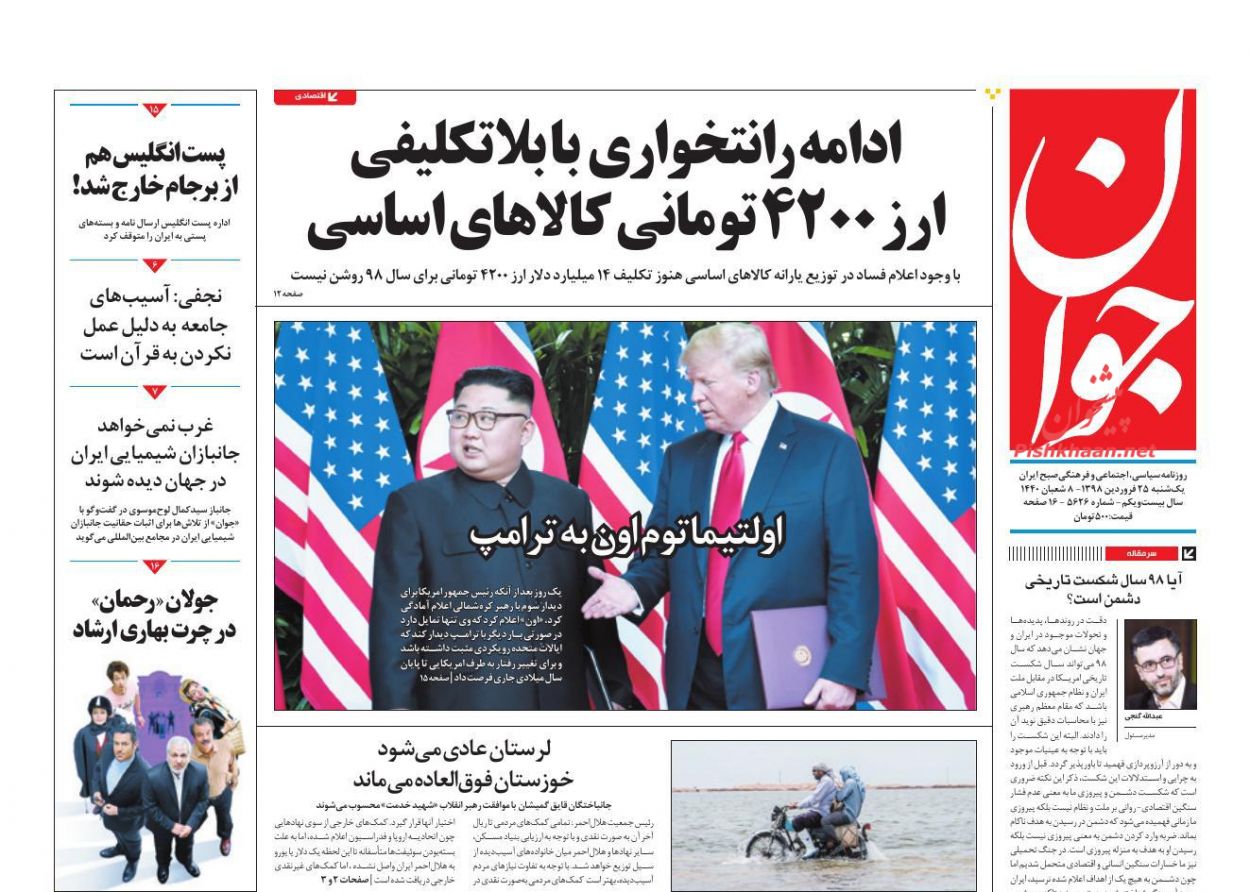 استفاده از ظرفیت‌های دیوان عالی کشور برای اتقان بیشتر آرای محاکم/ 1+2 نشانه از بورس/ میزبانی شتابزده کتاب