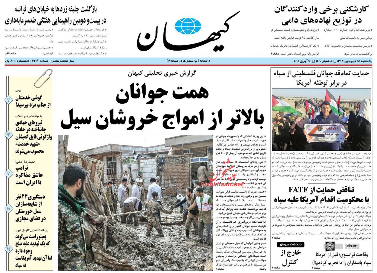 استفاده از ظرفیت‌های دیوان عالی کشور برای اتقان بیشتر آرای محاکم/ 1+2 نشانه از بورس/ میزبانی شتابزده کتاب