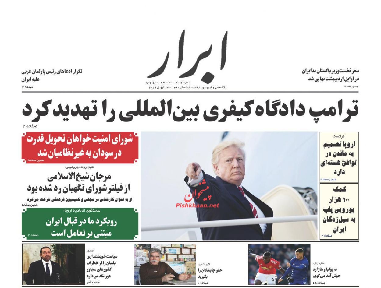 استفاده از ظرفیت‌های دیوان عالی کشور برای اتقان بیشتر آرای محاکم/ 1+2 نشانه از بورس/ میزبانی شتابزده کتاب