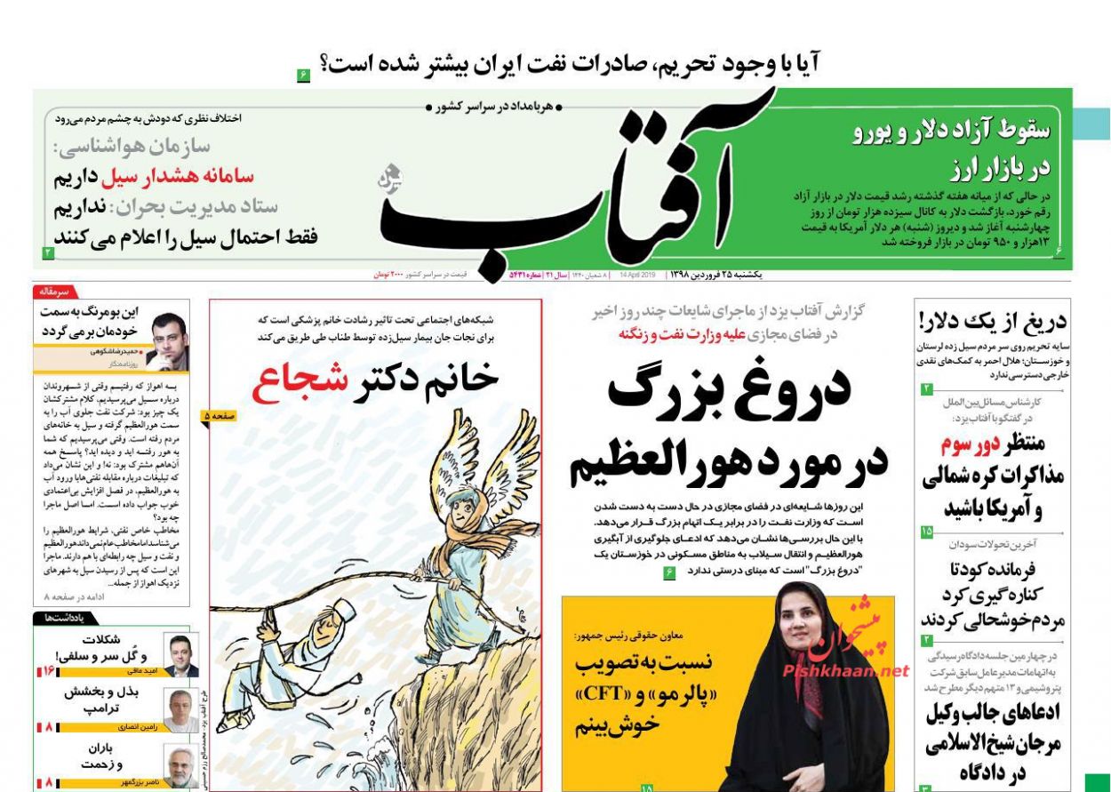 استفاده از ظرفیت‌های دیوان عالی کشور برای اتقان بیشتر آرای محاکم/ 1+2 نشانه از بورس/ میزبانی شتابزده کتاب