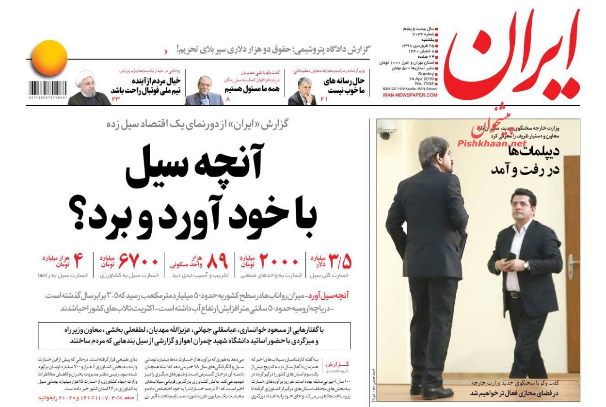 استفاده از ظرفیت‌های دیوان عالی کشور برای اتقان بیشتر آرای محاکم/ 1+2 نشانه از بورس/ میزبانی شتابزده کتاب