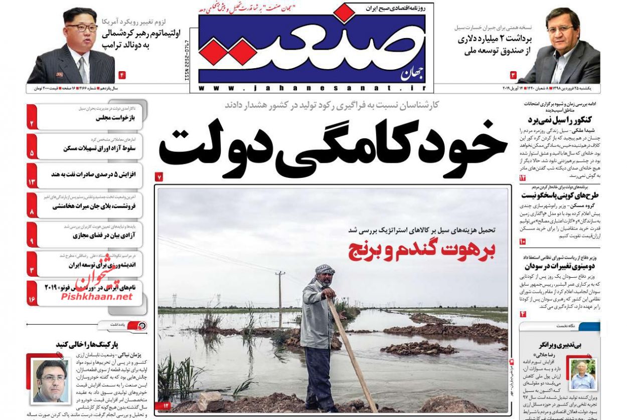استفاده از ظرفیت‌های دیوان عالی کشور برای اتقان بیشتر آرای محاکم/ 1+2 نشانه از بورس/ میزبانی شتابزده کتاب