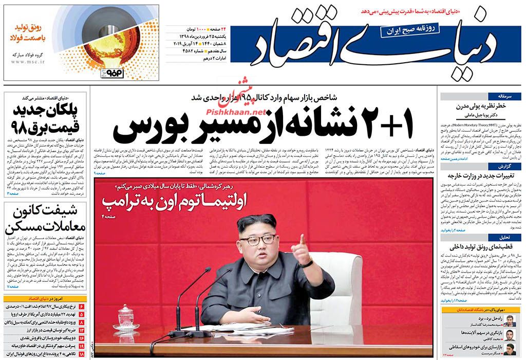 استفاده از ظرفیت‌های دیوان عالی کشور برای اتقان بیشتر آرای محاکم/ 1+2 نشانه از بورس/ میزبانی شتابزده کتاب