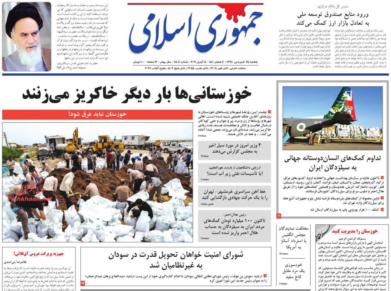 استفاده از ظرفیت‌های دیوان عالی کشور برای اتقان بیشتر آرای محاکم/ 1+2 نشانه از بورس/ میزبانی شتابزده کتاب