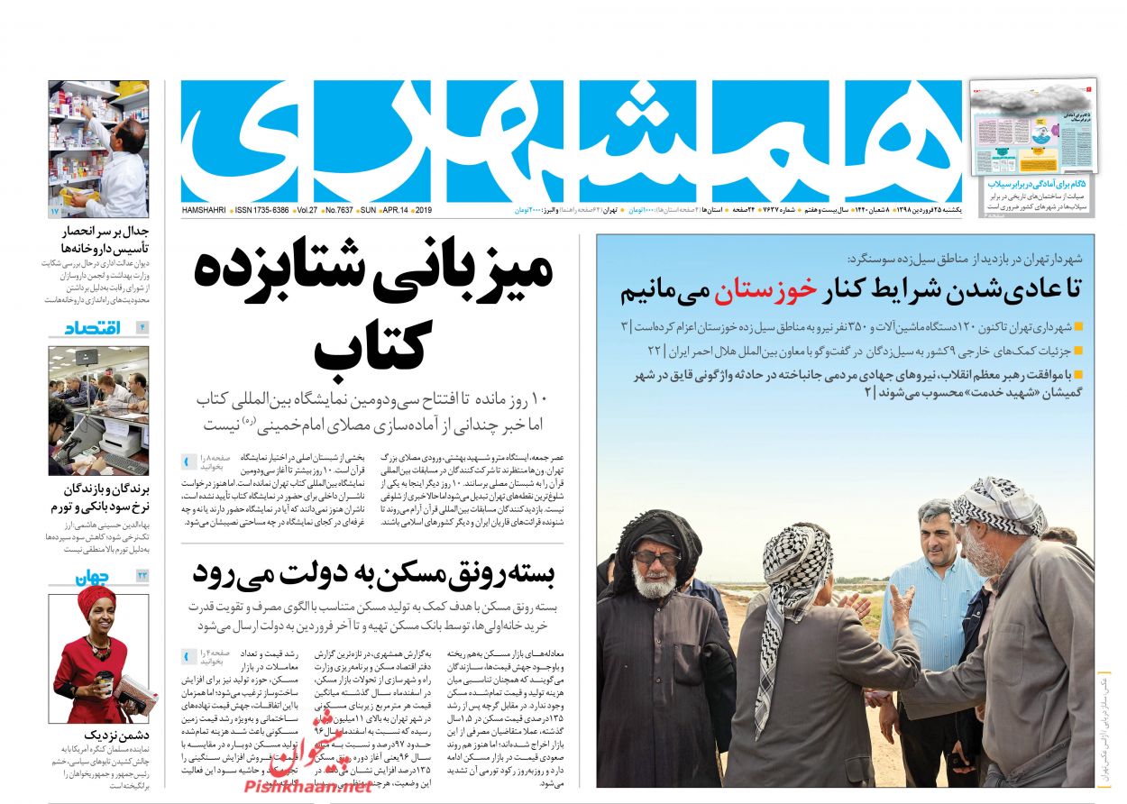 استفاده از ظرفیت‌های دیوان عالی کشور برای اتقان بیشتر آرای محاکم/ 1+2 نشانه از بورس/ میزبانی شتابزده کتاب