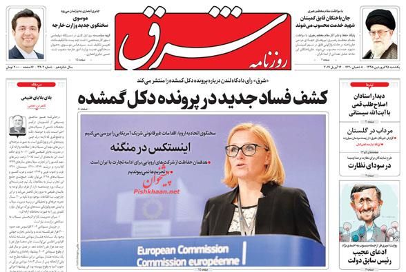 استفاده از ظرفیت‌های دیوان عالی کشور برای اتقان بیشتر آرای محاکم/ 1+2 نشانه از بورس/ میزبانی شتابزده کتاب