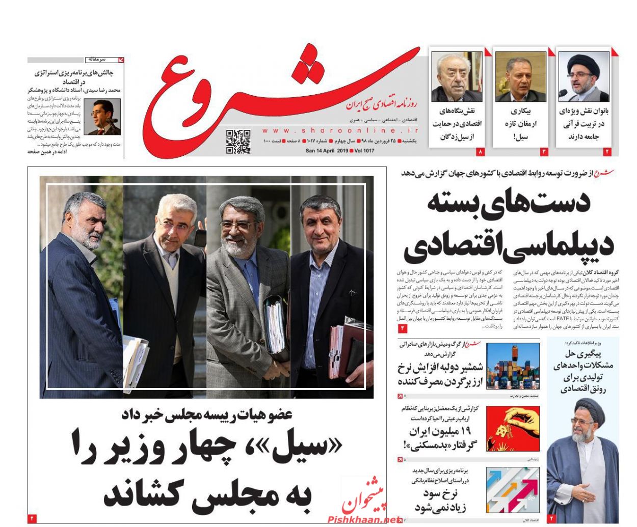 استفاده از ظرفیت‌های دیوان عالی کشور برای اتقان بیشتر آرای محاکم/ 1+2 نشانه از بورس/ میزبانی شتابزده کتاب