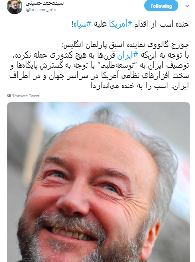 عطر مقاومت در جنوب پیچید/ تروریست نامیدن نابودکنندگان تروریست! / خنده اسب از اقدام آمریکا علیه سپاه
