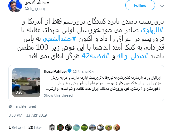 عطر مقاومت در جنوب پیچید/ تروریست نامیدن نابودکنندگان تروریست! / خنده اسب از اقدام آمریکا علیه سپاه