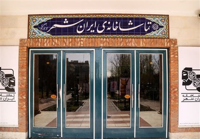 مورد عجیب شورای ارزشیابی تئاتر/جوانان بازهم قربانی سوء مدیریت در تئاتر می‌شوند/////////////////////یکشنبه