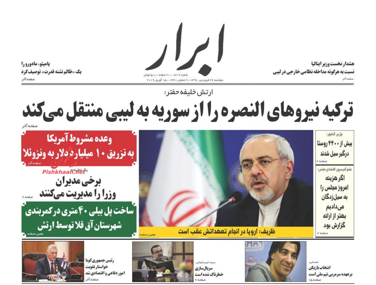وعدههای پوچ اروپایی/ تاریکخانه اقتصاد/ مردم کنار مردم/ فرانسه «آخر برجام را لو داد» وعدههای پوچ اروپایی/ تاریکخانه اقتصاد/ مردم کنار مردم/ فرانسه «آخر برجام را لو داد»