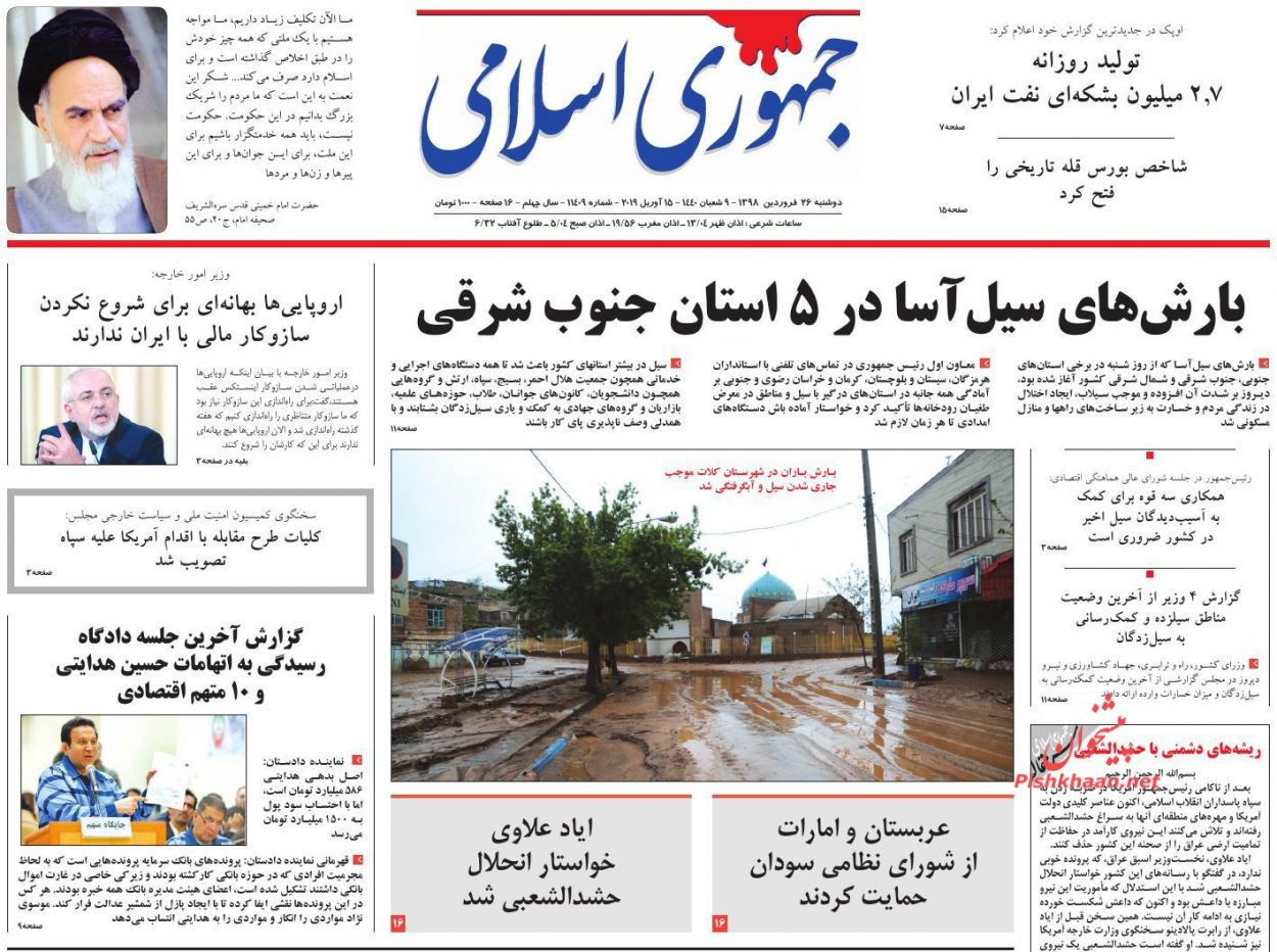 وعدههای پوچ اروپایی/ تاریکخانه اقتصاد/ مردم کنار مردم/ فرانسه «آخر برجام را لو داد» وعدههای پوچ اروپایی/ تاریکخانه اقتصاد/ مردم کنار مردم/ فرانسه «آخر برجام را لو داد»