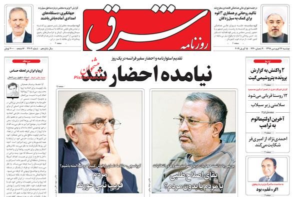 وعدههای پوچ اروپایی/ تاریکخانه اقتصاد/ مردم کنار مردم/ فرانسه «آخر برجام را لو داد» وعدههای پوچ اروپایی/ تاریکخانه اقتصاد/ مردم کنار مردم/ فرانسه «آخر برجام را لو داد»