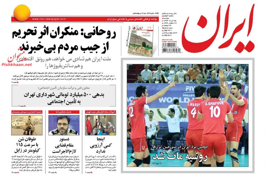 روزنامه های امروز صبح چه نوشتند؟ روزنامه های امروز صبح چه نوشتند؟