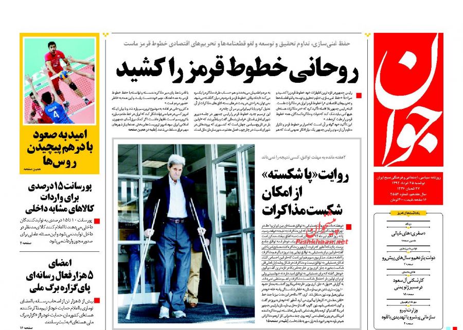روزنامه های امروز صبح چه نوشتند؟ روزنامه های امروز صبح چه نوشتند؟